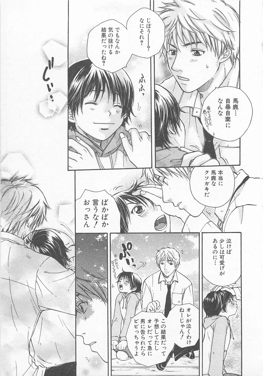 [Otosato Ryoutarou] Double Love Fhentai - Page 160