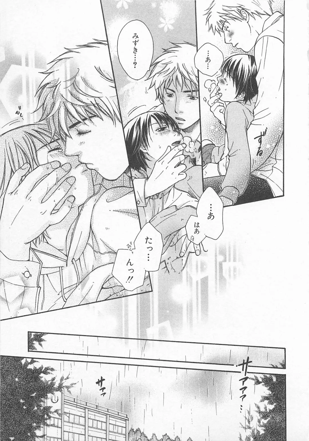 [Otosato Ryoutarou] Double Love Fhentai - Page 162