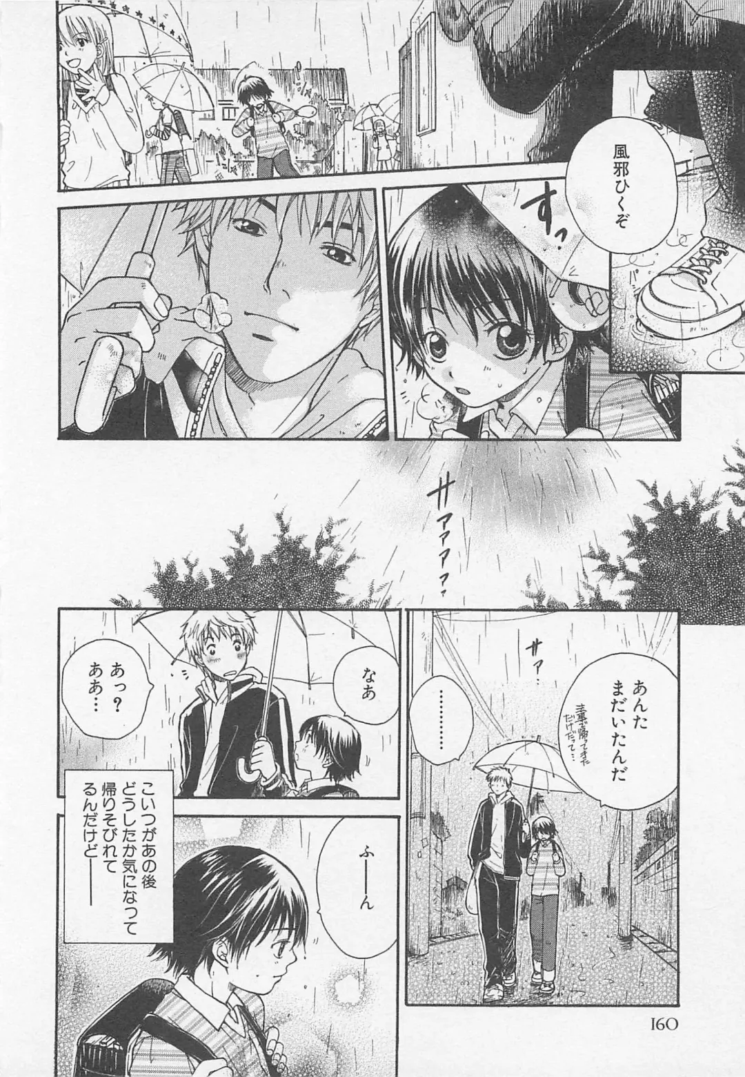 [Otosato Ryoutarou] Double Love Fhentai - Page 163