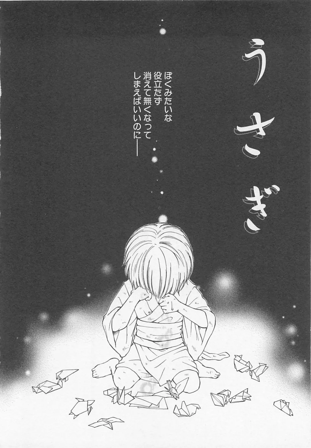 [Otosato Ryoutarou] Double Love Fhentai - Page 167