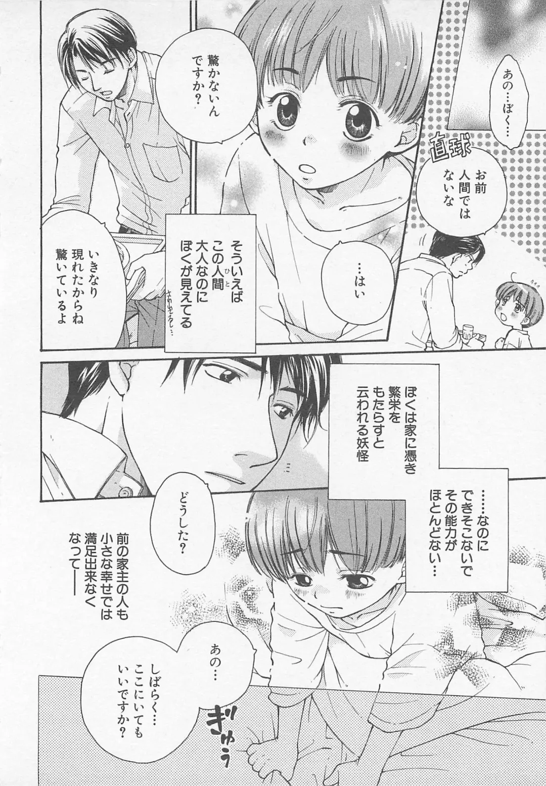 [Otosato Ryoutarou] Double Love Fhentai - Page 169