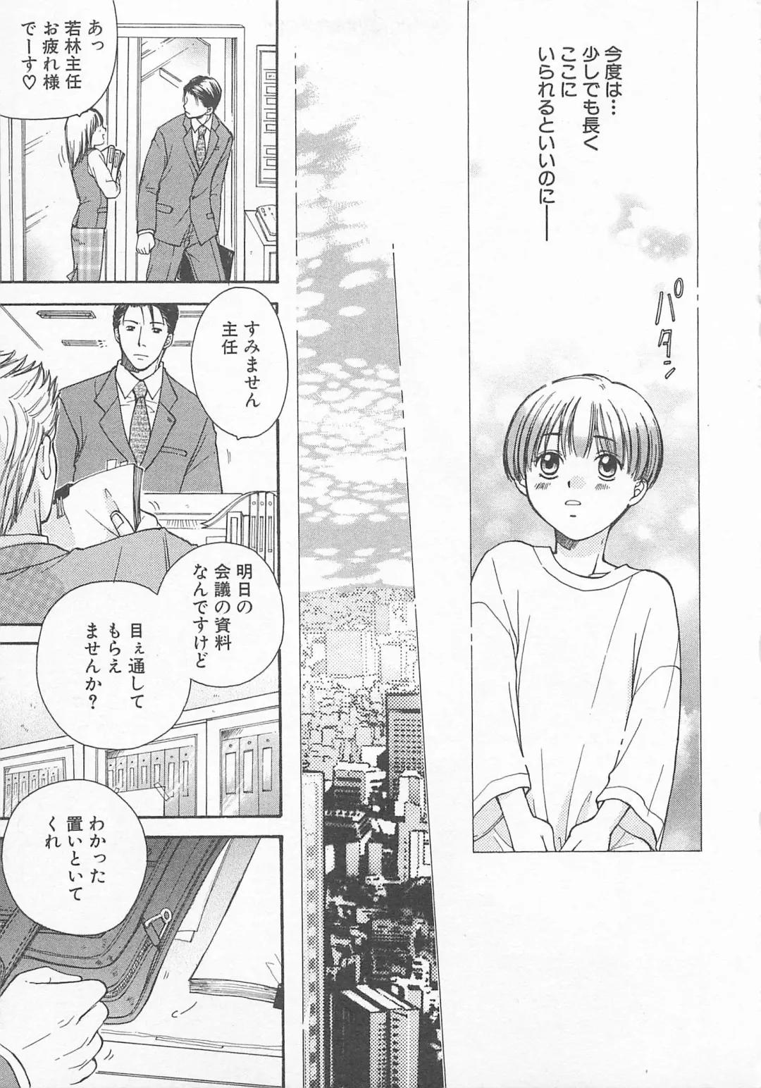 [Otosato Ryoutarou] Double Love Fhentai - Page 172