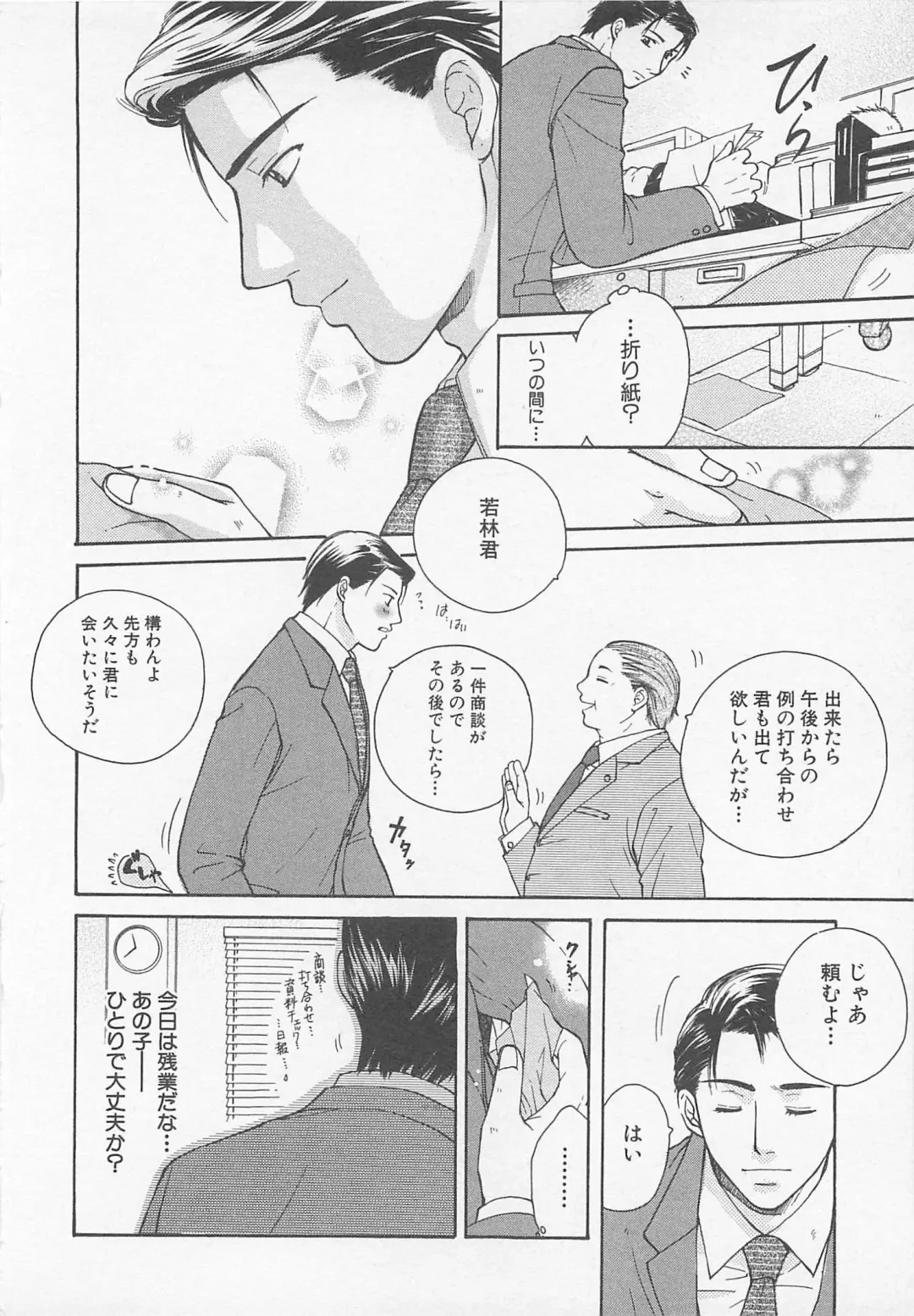 [Otosato Ryoutarou] Double Love Fhentai - Page 173