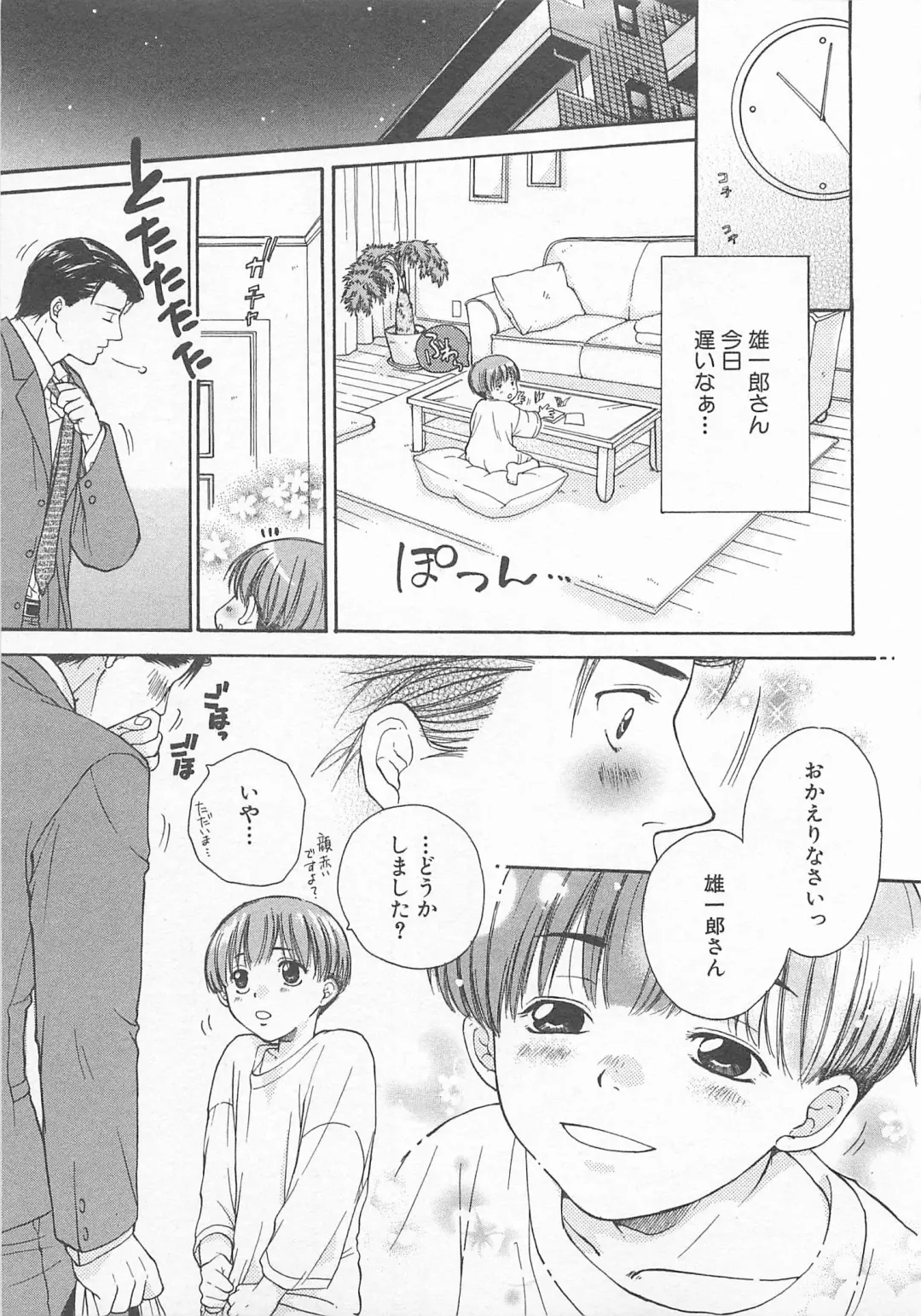 [Otosato Ryoutarou] Double Love Fhentai - Page 174