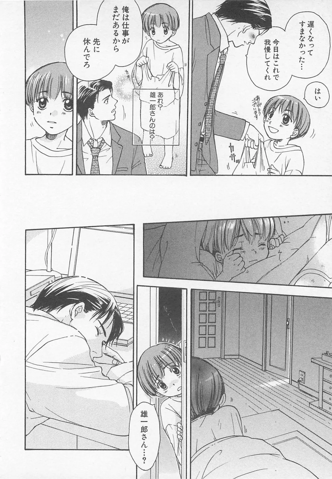 [Otosato Ryoutarou] Double Love Fhentai - Page 175