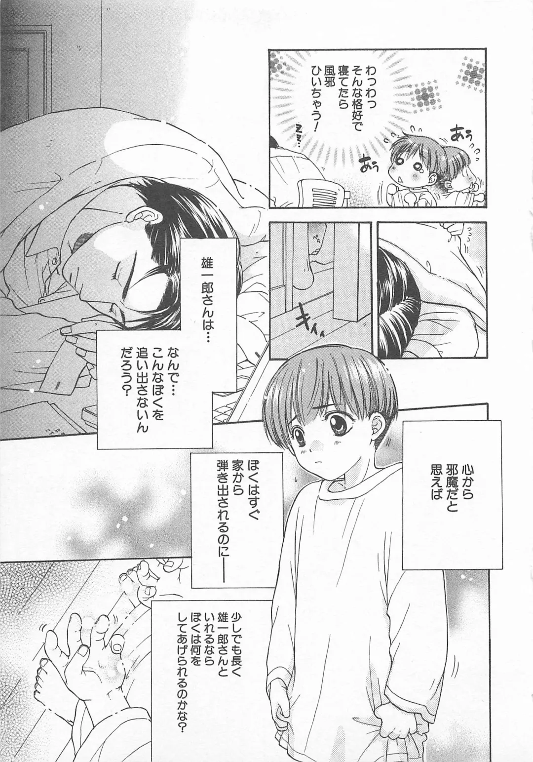 [Otosato Ryoutarou] Double Love Fhentai - Page 176