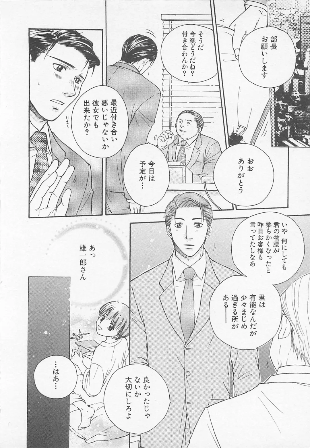 [Otosato Ryoutarou] Double Love Fhentai - Page 177