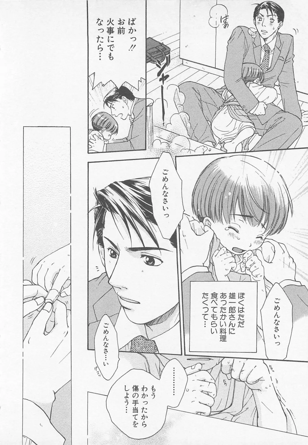 [Otosato Ryoutarou] Double Love Fhentai - Page 179