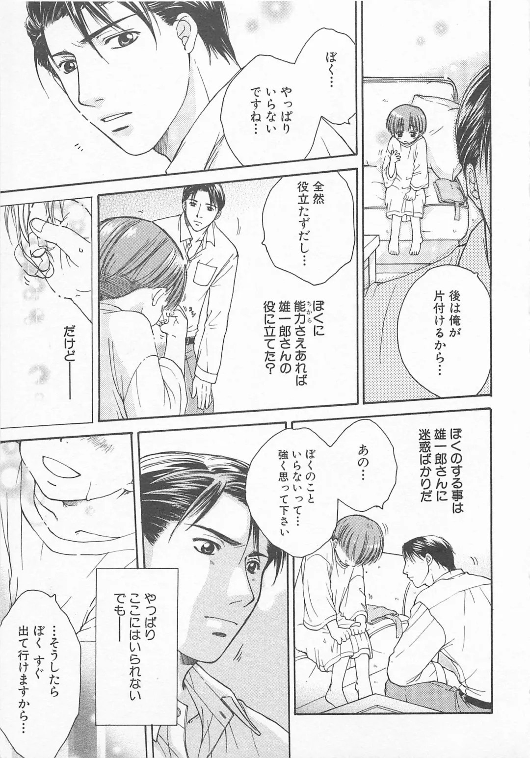 [Otosato Ryoutarou] Double Love Fhentai - Page 180