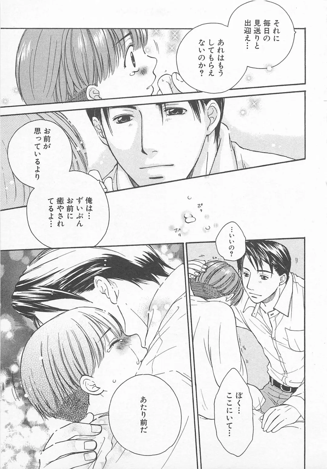 [Otosato Ryoutarou] Double Love Fhentai - Page 182