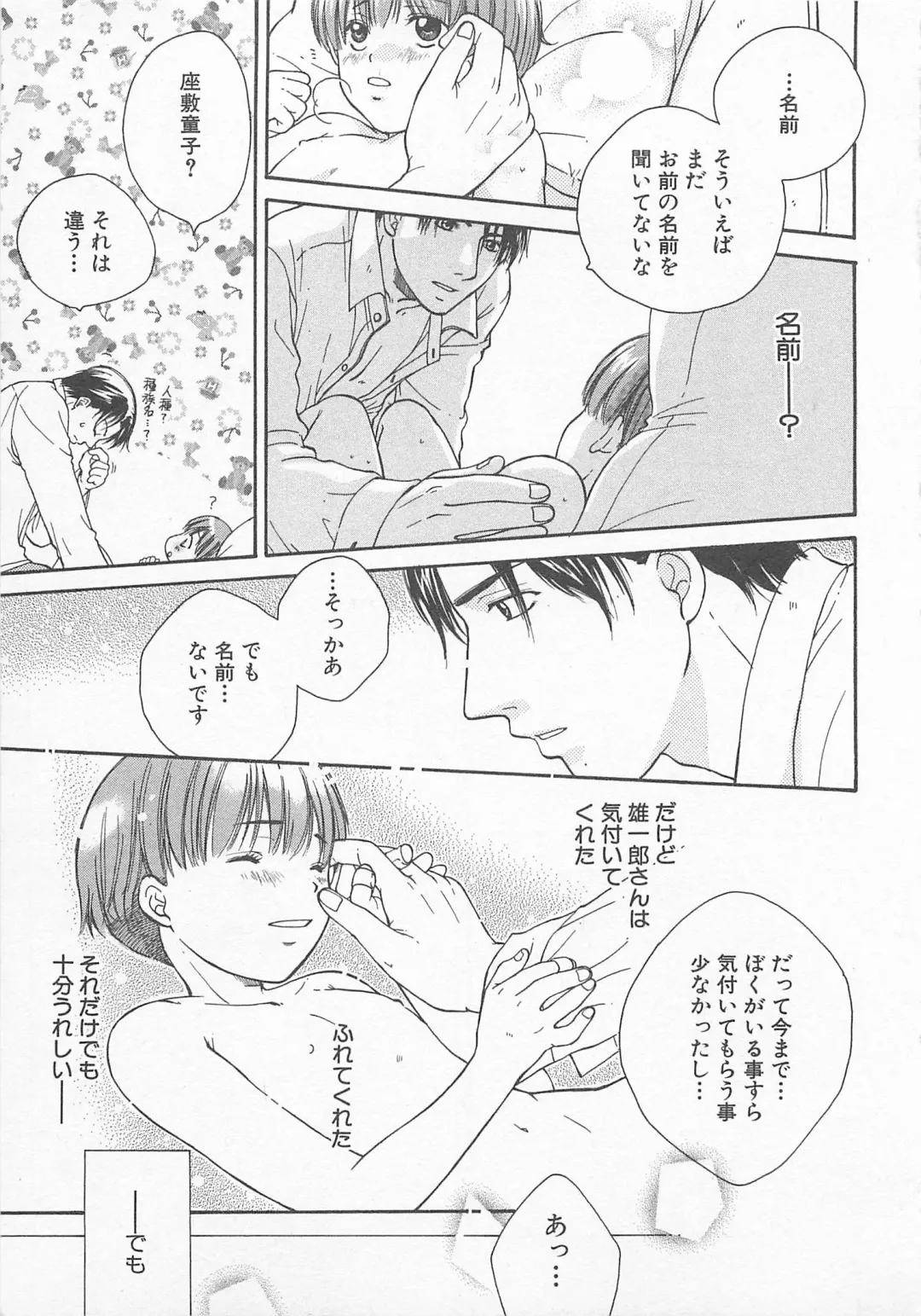 [Otosato Ryoutarou] Double Love Fhentai - Page 184