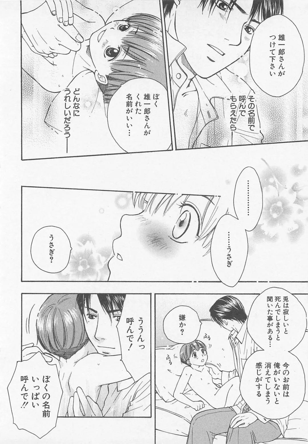 [Otosato Ryoutarou] Double Love Fhentai - Page 185