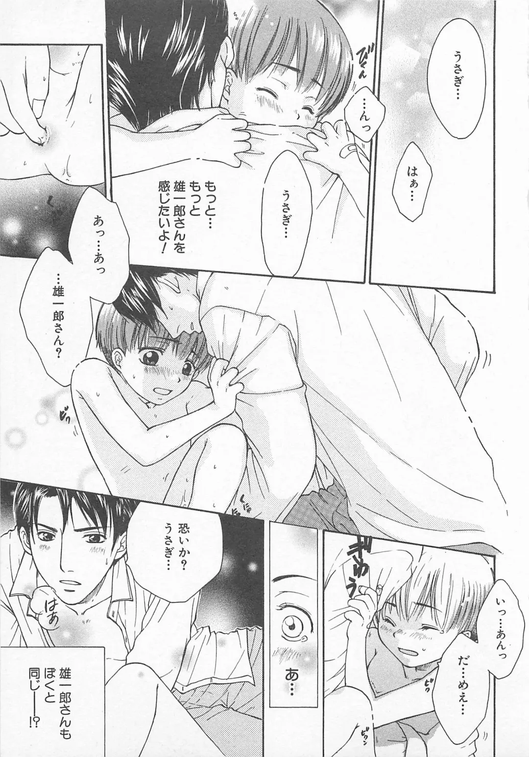 [Otosato Ryoutarou] Double Love Fhentai - Page 186