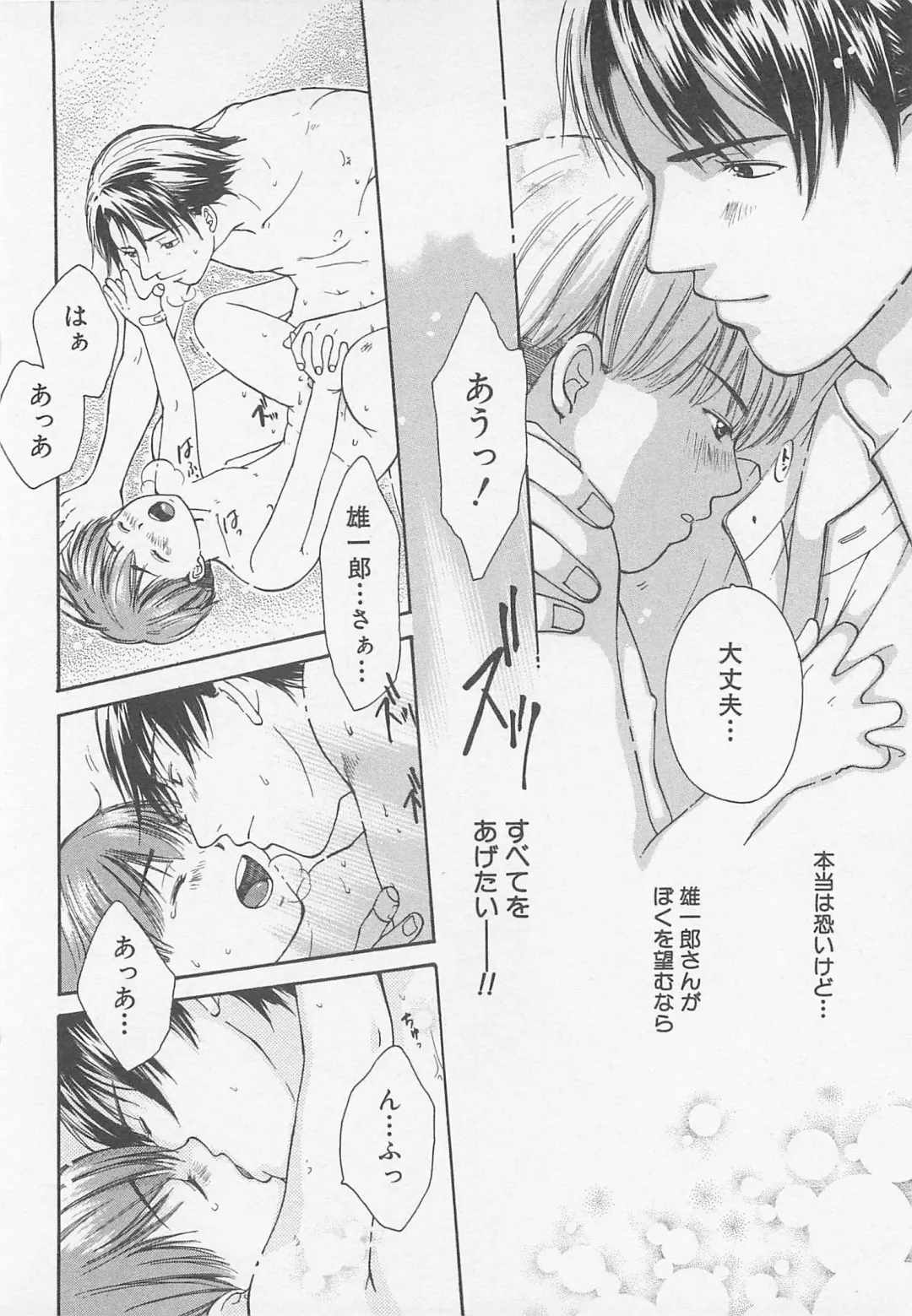 [Otosato Ryoutarou] Double Love Fhentai - Page 187