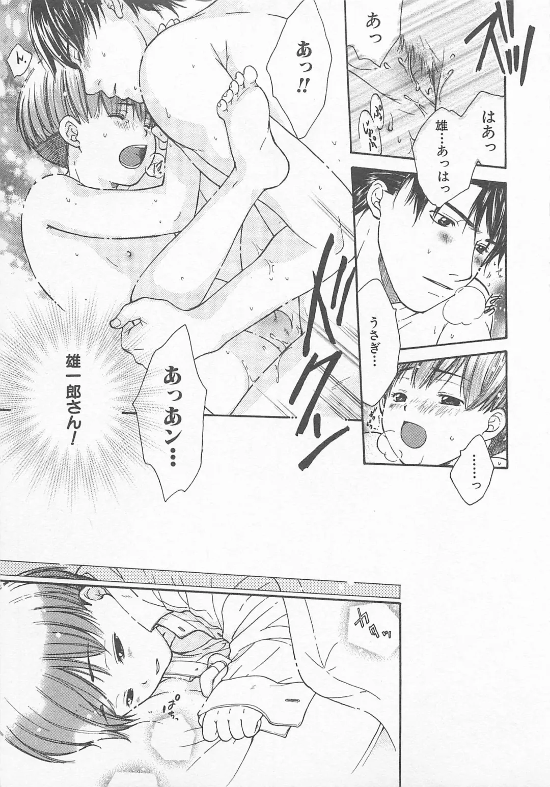 [Otosato Ryoutarou] Double Love Fhentai - Page 188