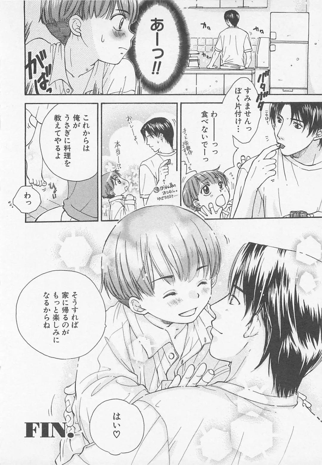 [Otosato Ryoutarou] Double Love Fhentai - Page 189