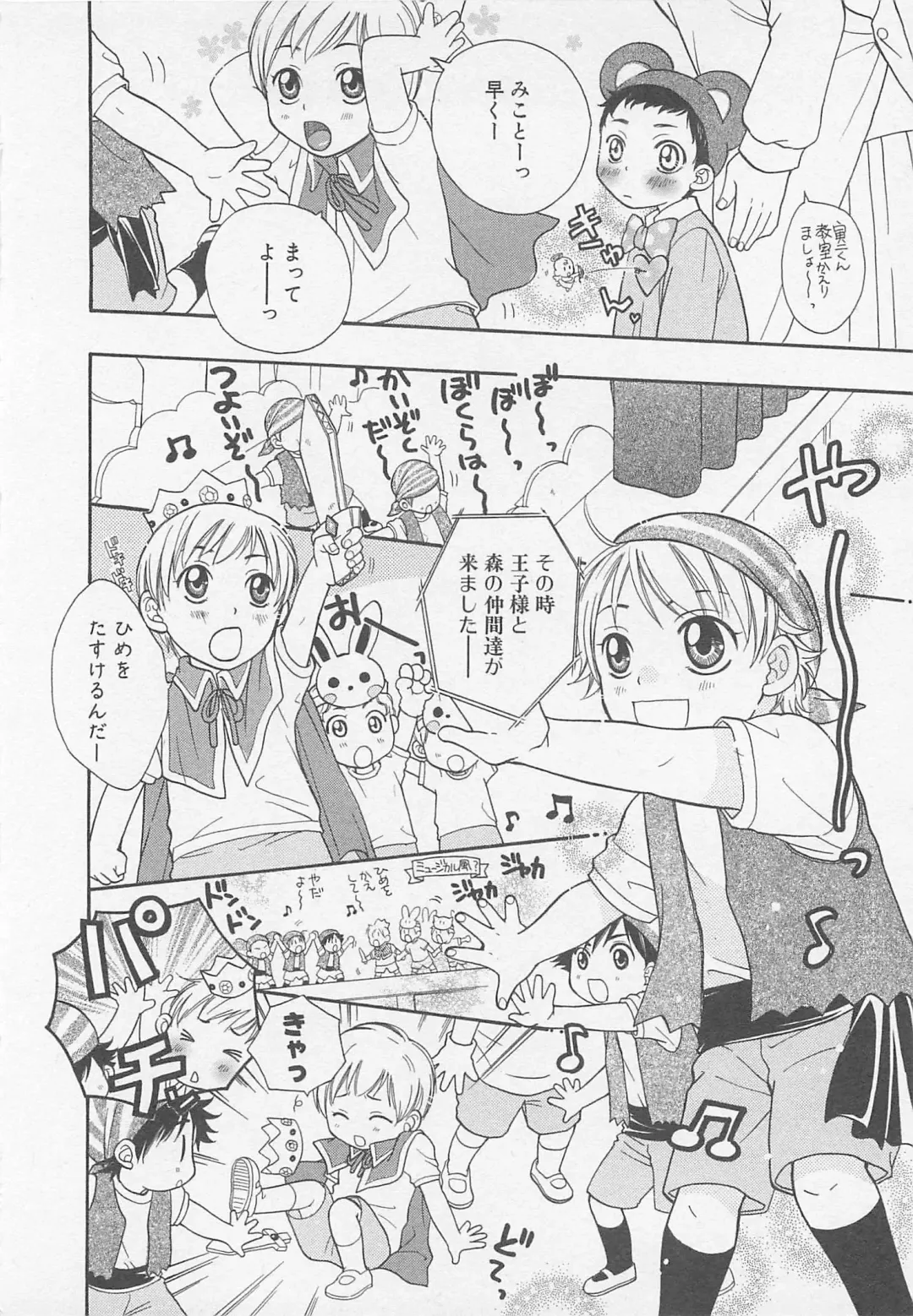 [Otosato Ryoutarou] Double Love Fhentai - Page 191