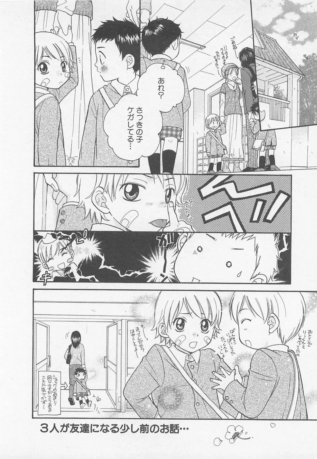 [Otosato Ryoutarou] Double Love Fhentai - Page 193