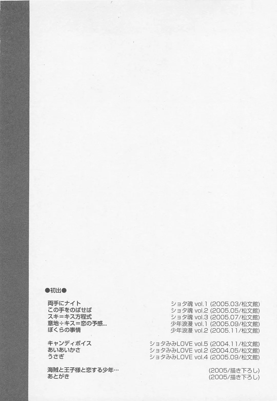 [Otosato Ryoutarou] Double Love Fhentai - Page 195