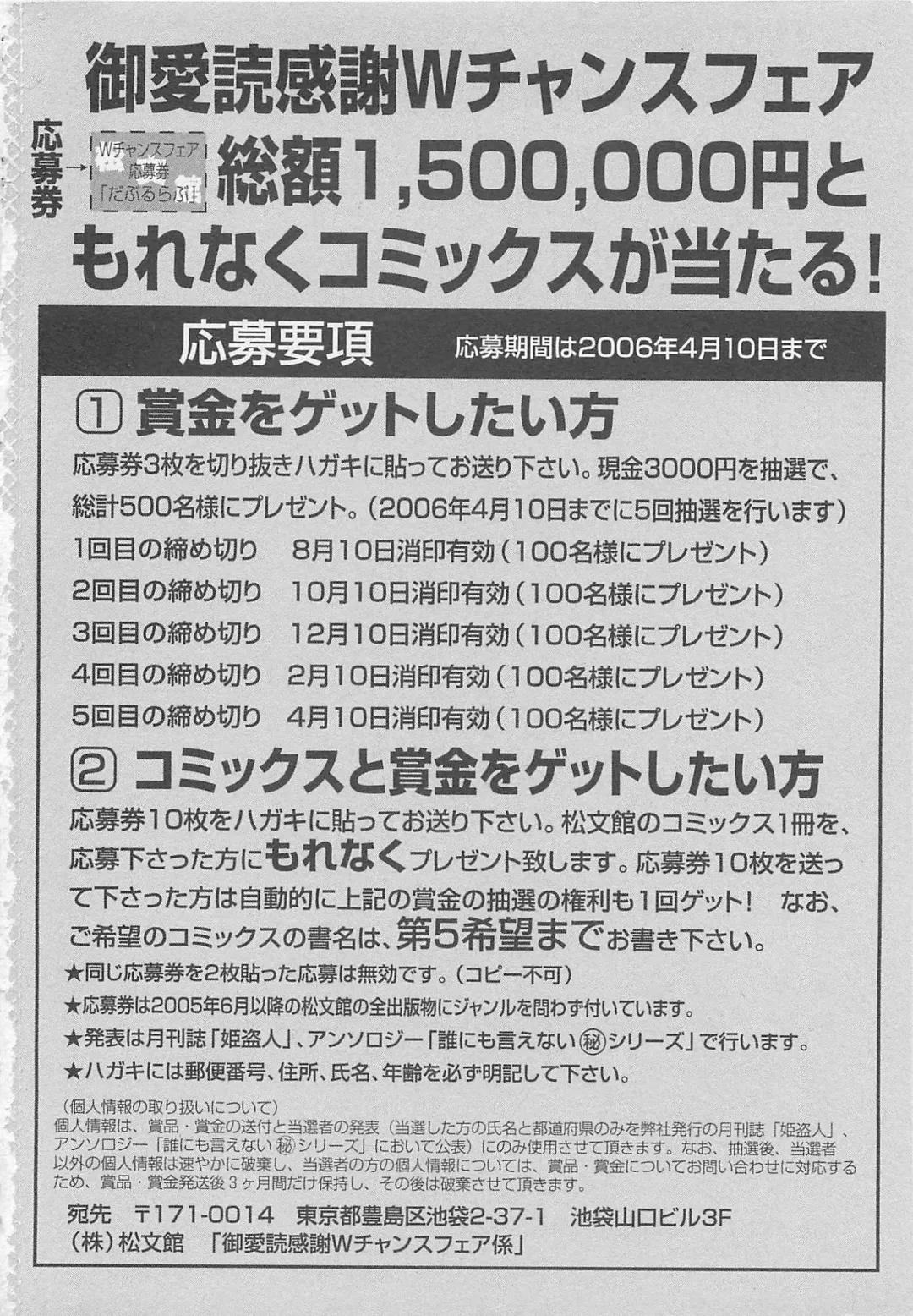 [Otosato Ryoutarou] Double Love Fhentai - Page 197