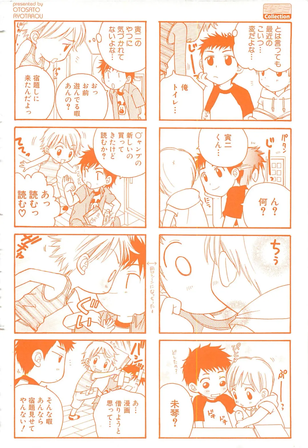 [Otosato Ryoutarou] Double Love Fhentai - Page 198