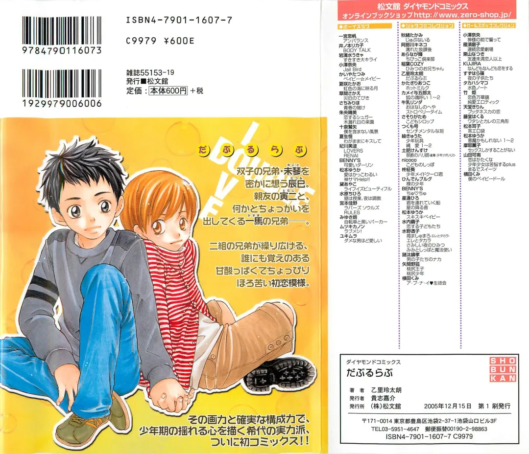 [Otosato Ryoutarou] Double Love Fhentai - Page 2