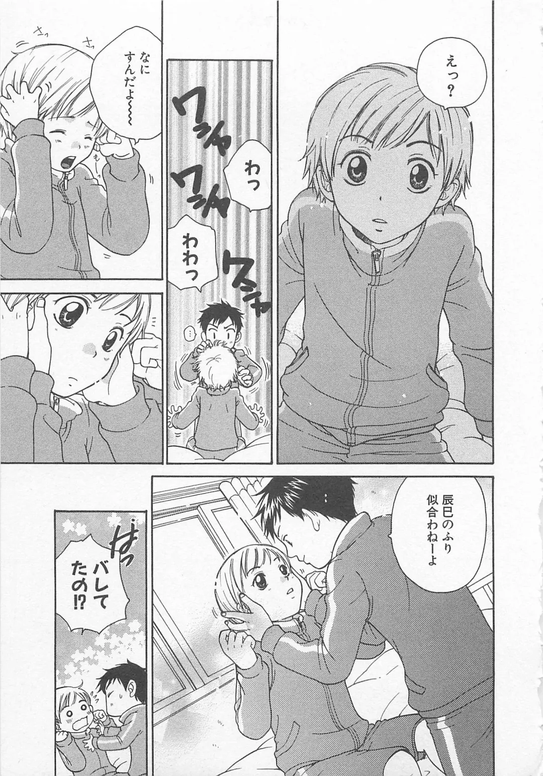 [Otosato Ryoutarou] Double Love Fhentai - Page 20