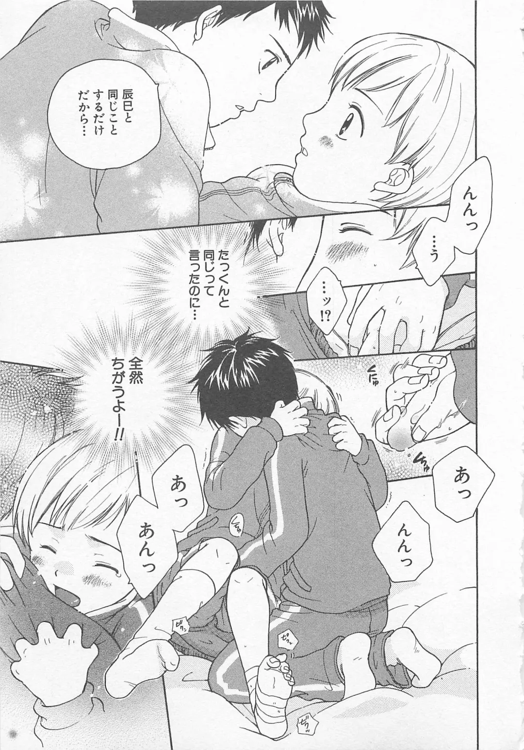 [Otosato Ryoutarou] Double Love Fhentai - Page 24