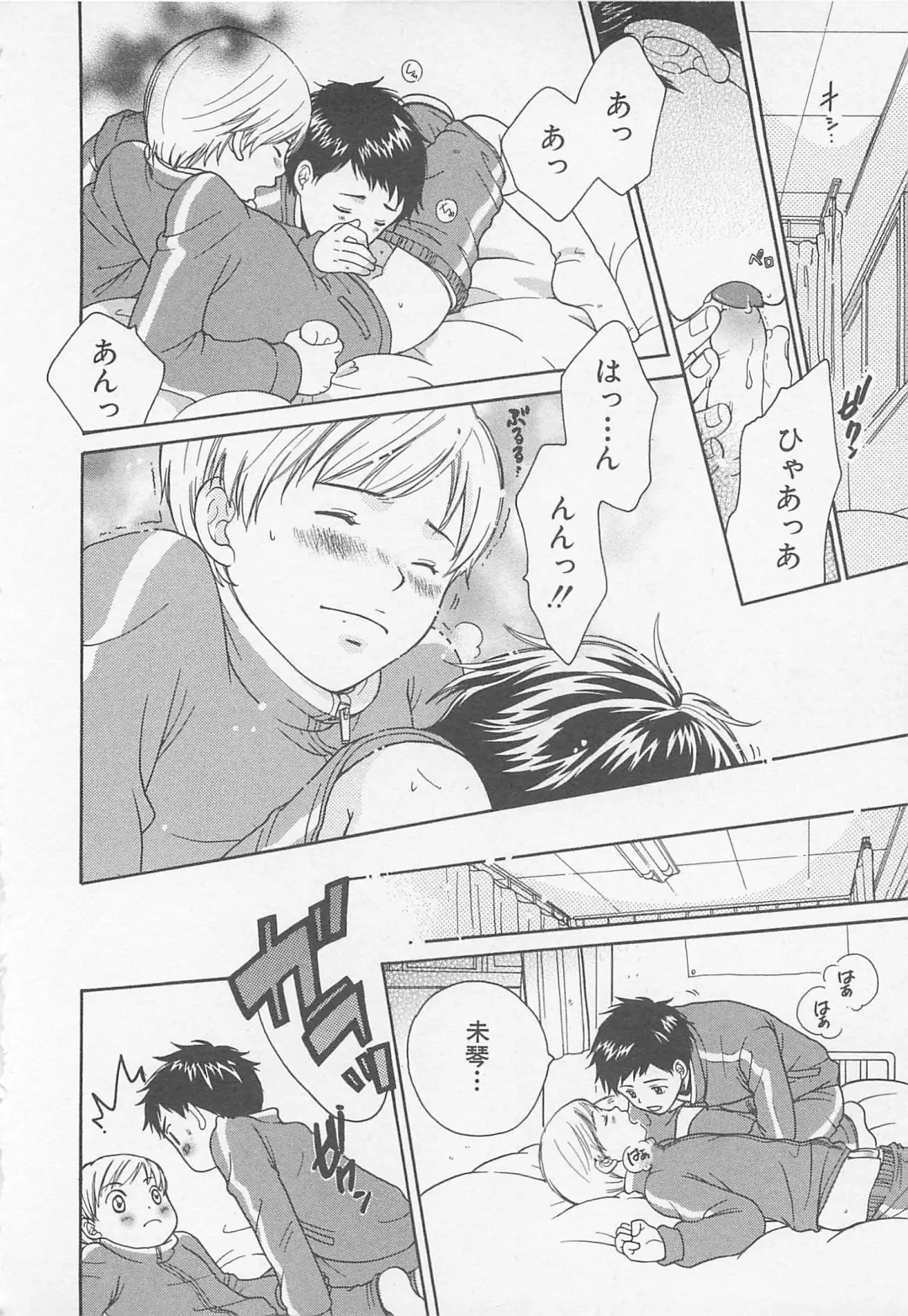 [Otosato Ryoutarou] Double Love Fhentai - Page 25