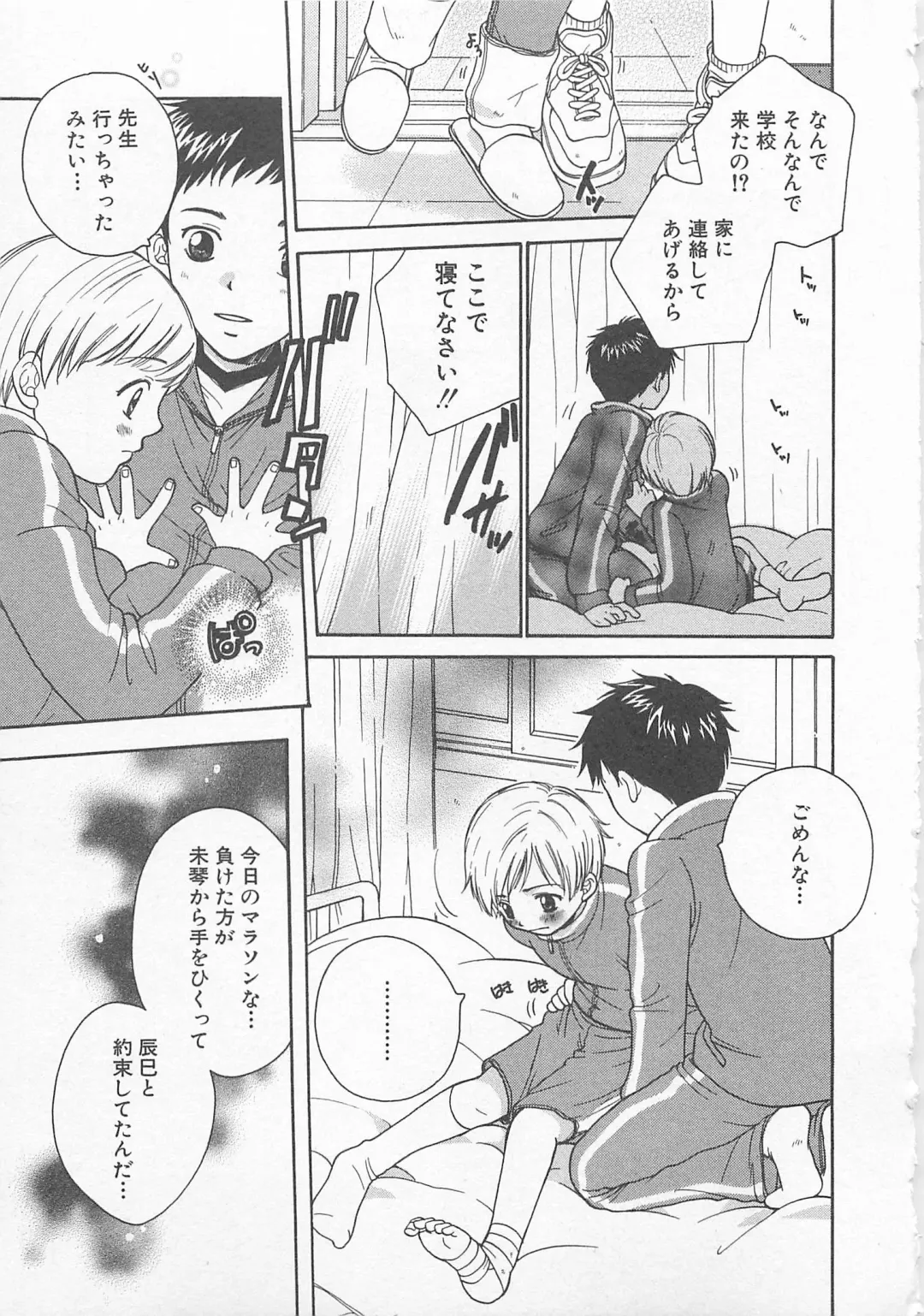 [Otosato Ryoutarou] Double Love Fhentai - Page 26