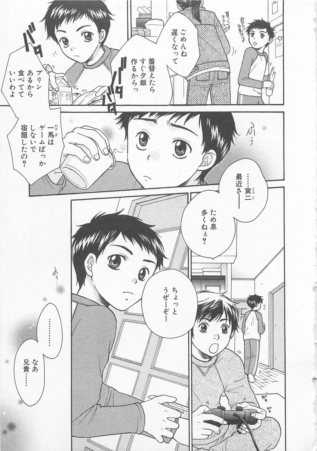 [Otosato Ryoutarou] Double Love Fhentai - Page 30