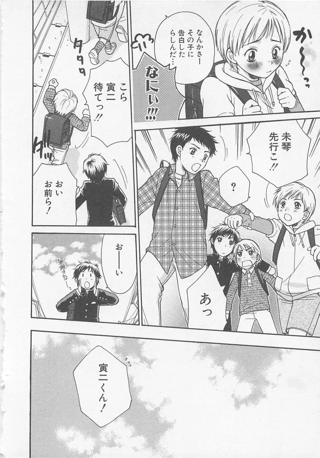 [Otosato Ryoutarou] Double Love Fhentai - Page 33