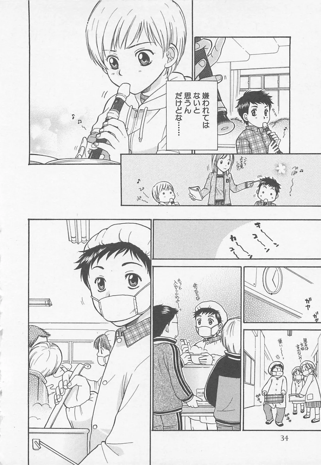 [Otosato Ryoutarou] Double Love Fhentai - Page 37