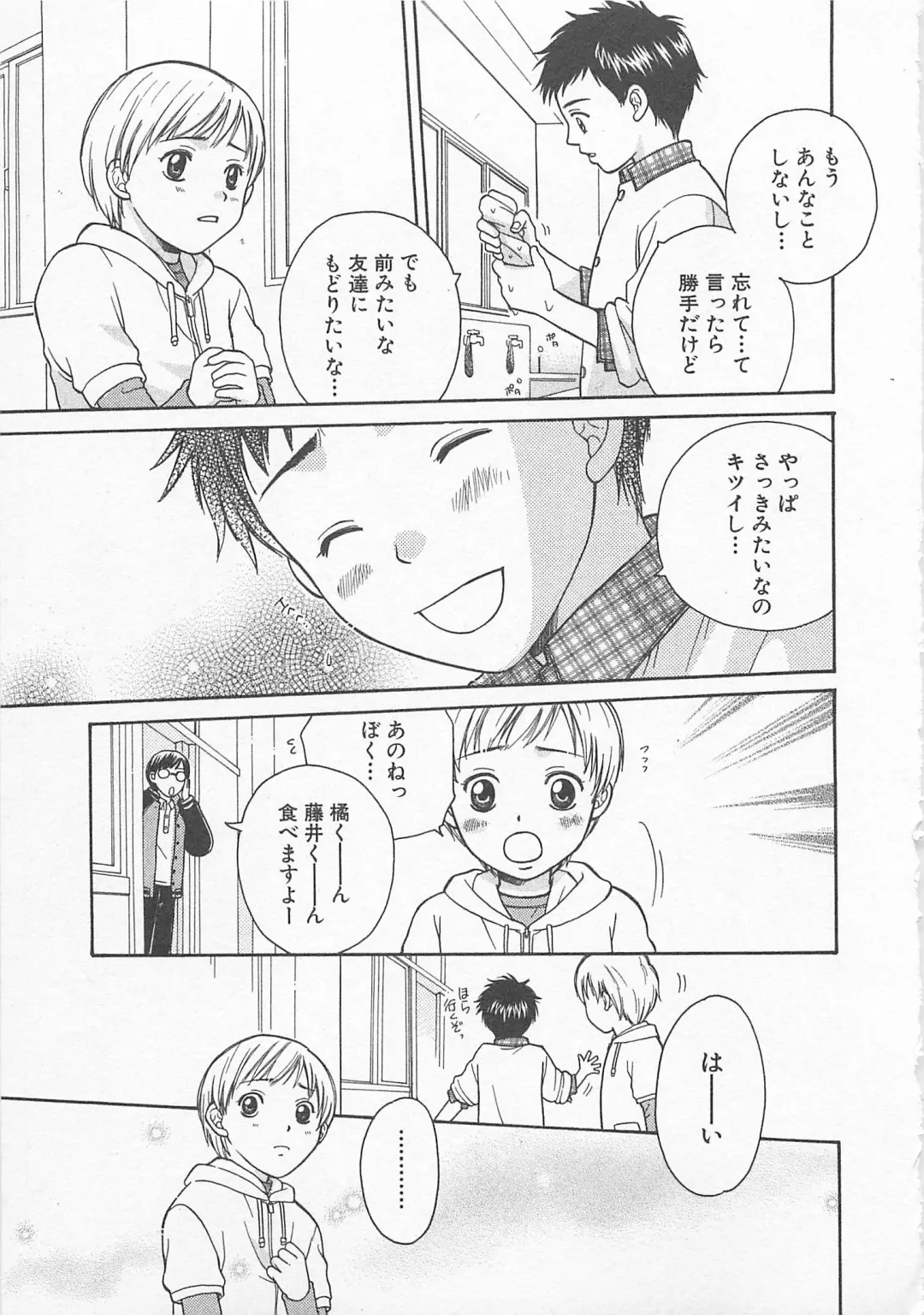 [Otosato Ryoutarou] Double Love Fhentai - Page 40