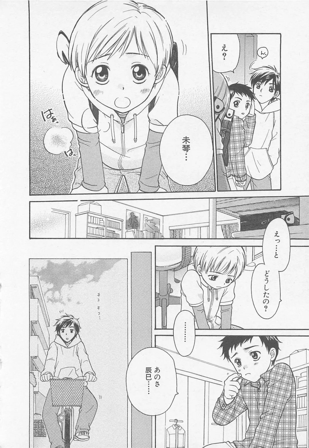 [Otosato Ryoutarou] Double Love Fhentai - Page 43