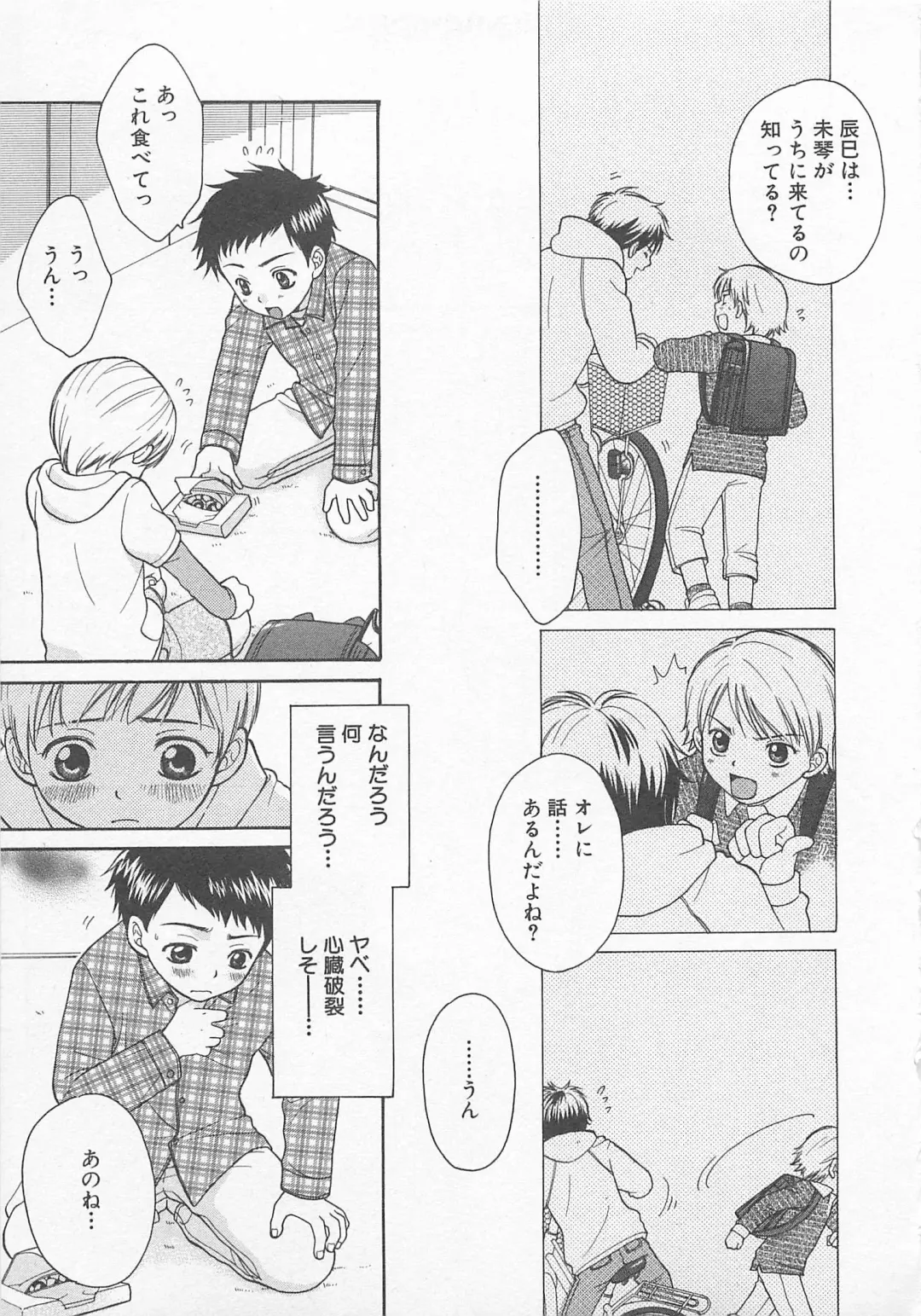 [Otosato Ryoutarou] Double Love Fhentai - Page 44