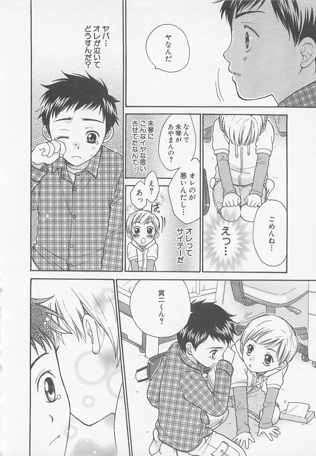 [Otosato Ryoutarou] Double Love Fhentai - Page 45