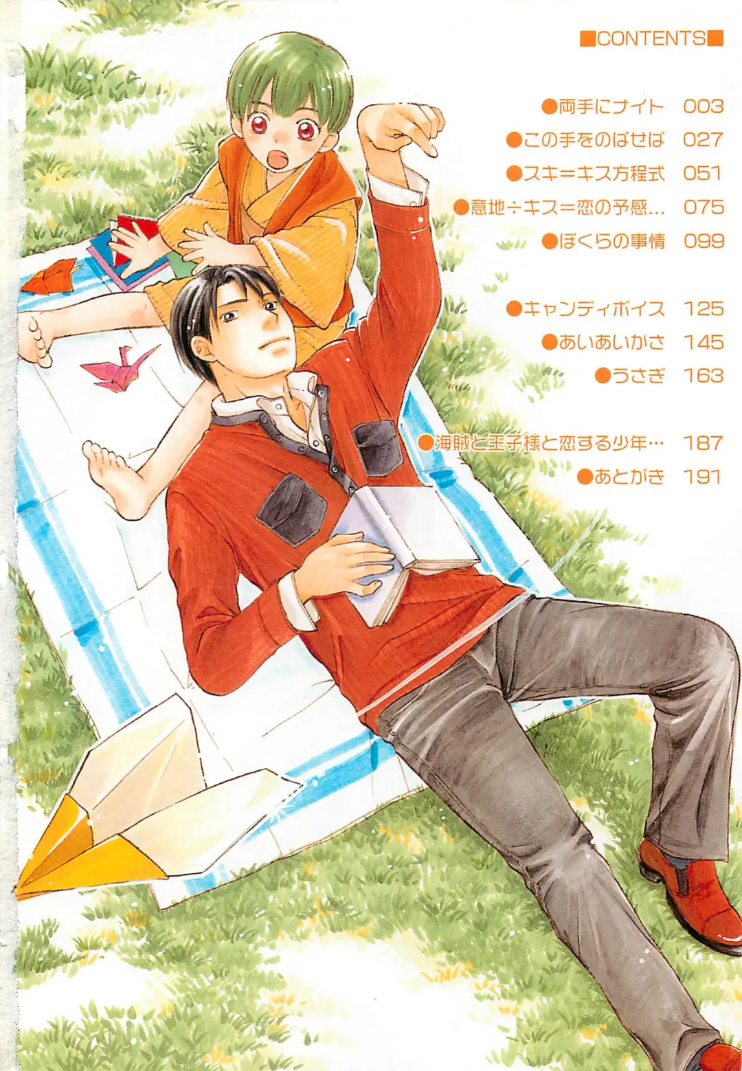 [Otosato Ryoutarou] Double Love Fhentai - Page 5