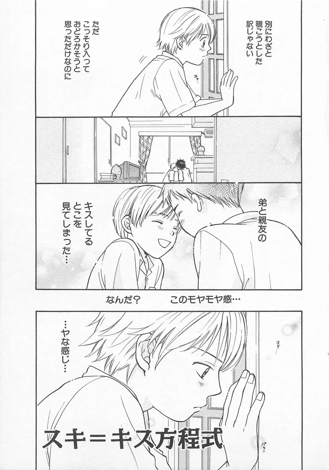 [Otosato Ryoutarou] Double Love Fhentai - Page 54