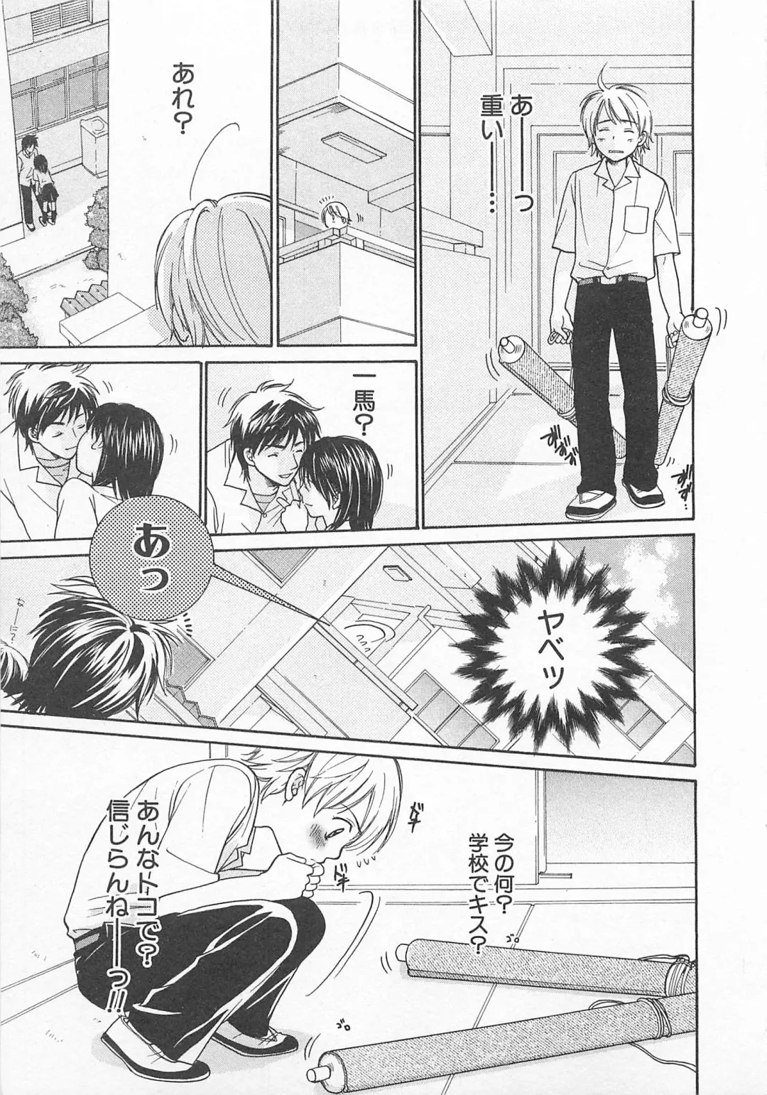 [Otosato Ryoutarou] Double Love Fhentai - Page 60