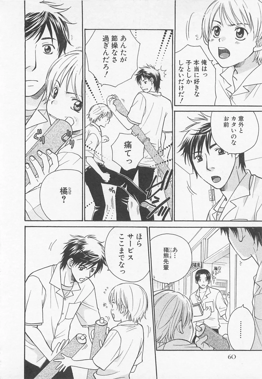 [Otosato Ryoutarou] Double Love Fhentai - Page 63