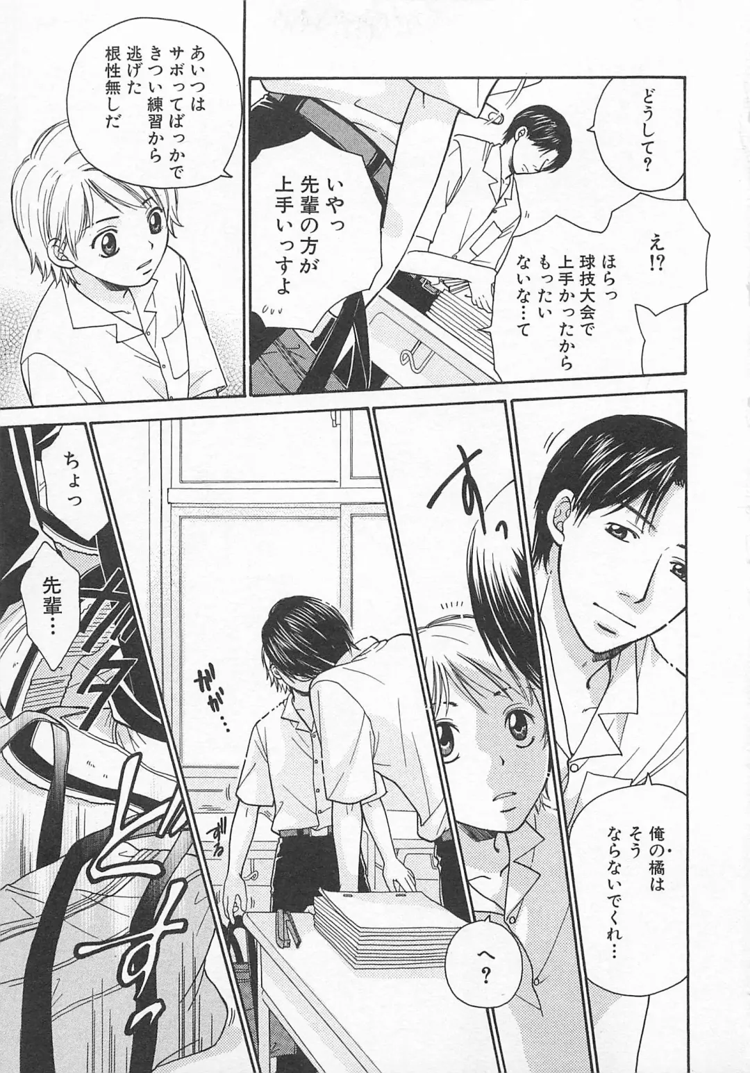 [Otosato Ryoutarou] Double Love Fhentai - Page 68