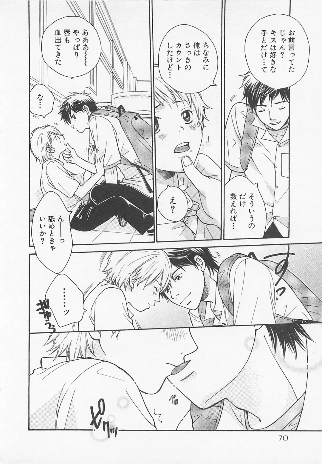 [Otosato Ryoutarou] Double Love Fhentai - Page 73