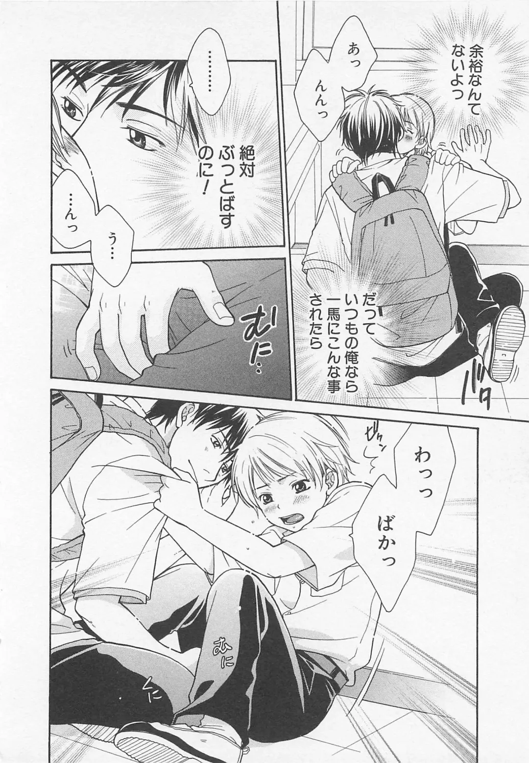 [Otosato Ryoutarou] Double Love Fhentai - Page 75