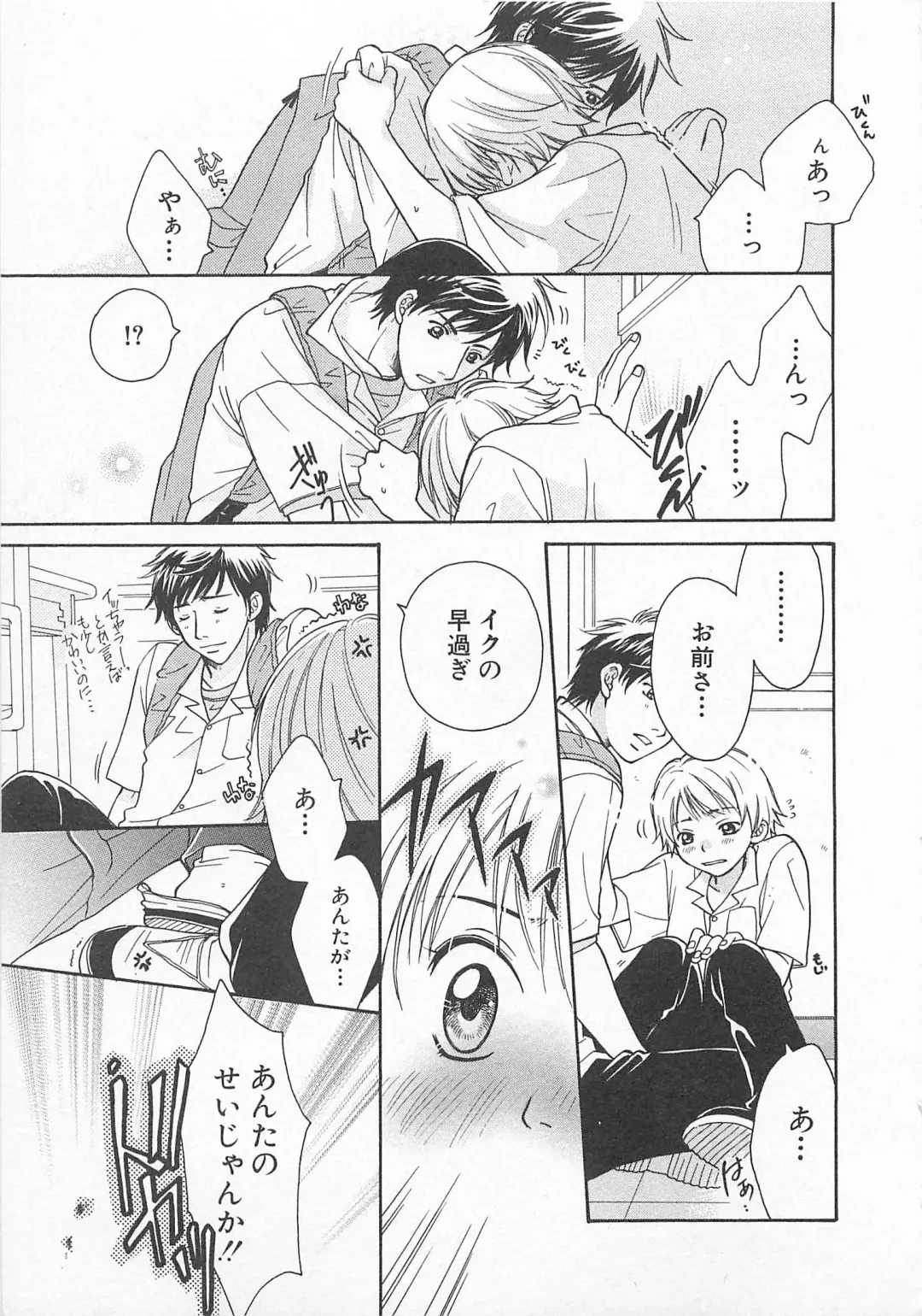 [Otosato Ryoutarou] Double Love Fhentai - Page 76