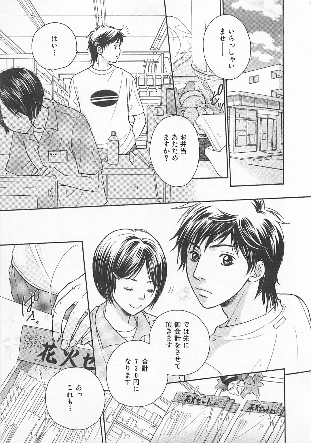 [Otosato Ryoutarou] Double Love Fhentai - Page 78