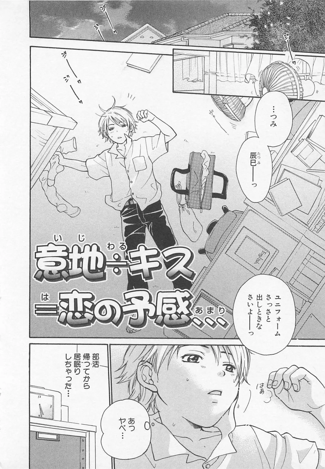 [Otosato Ryoutarou] Double Love Fhentai - Page 79