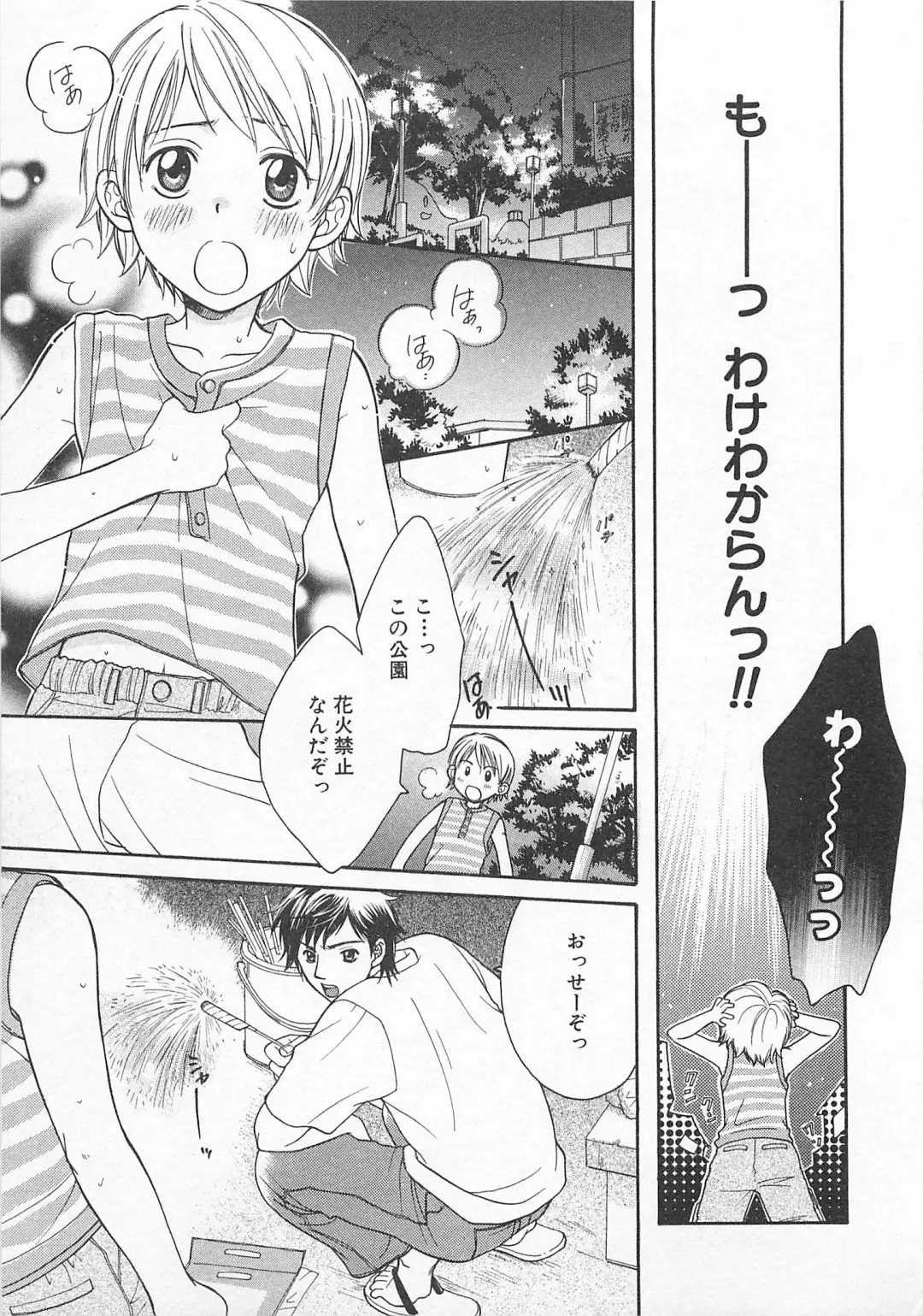 [Otosato Ryoutarou] Double Love Fhentai - Page 88