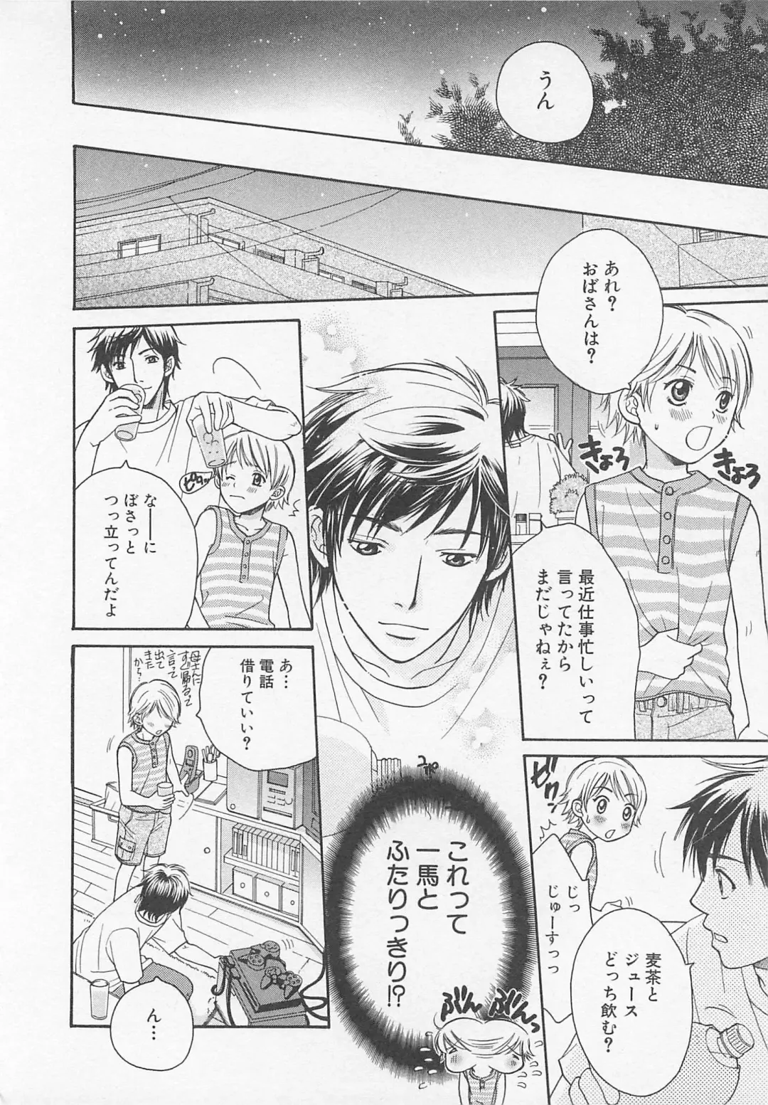 [Otosato Ryoutarou] Double Love Fhentai - Page 91