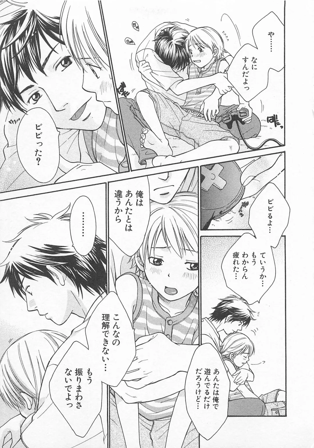 [Otosato Ryoutarou] Double Love Fhentai - Page 94